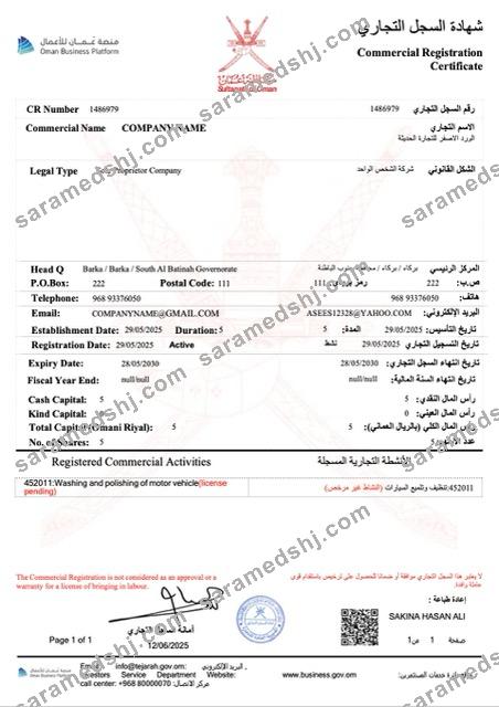 Oman commercial registration certificate Word and PDF template, version 3